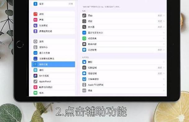 ipad屏幕底部发暗截图2