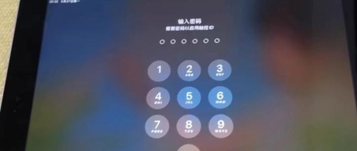 ipad屏幕底部发暗截图3