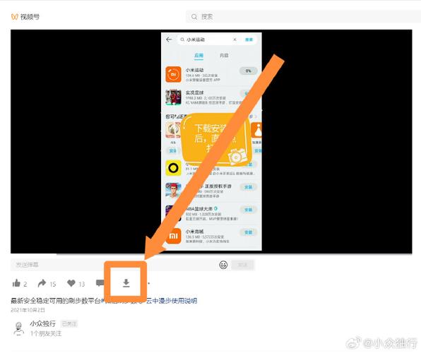 视频号的视频如何下载截图3
