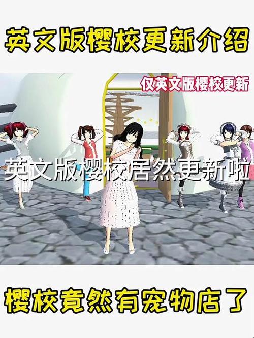1.039.07樱校英文版更新