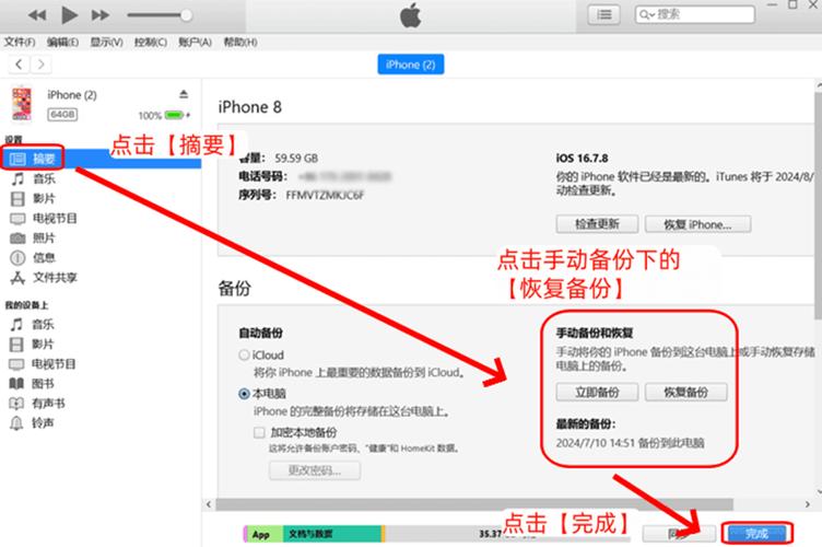 备忘录怎么导出内容