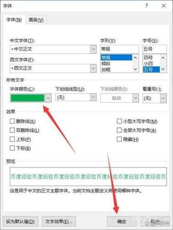 字体管家换不了字体截图1