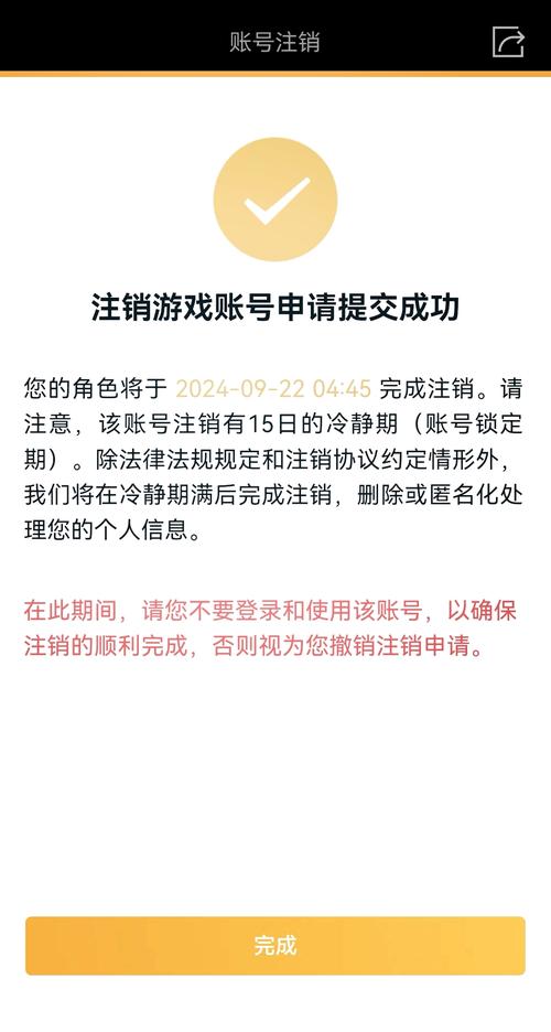 王牌战争如何注销账号