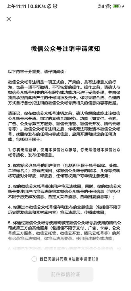 使命召唤怎么注销账号?