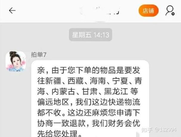 拼多多不包邮情况