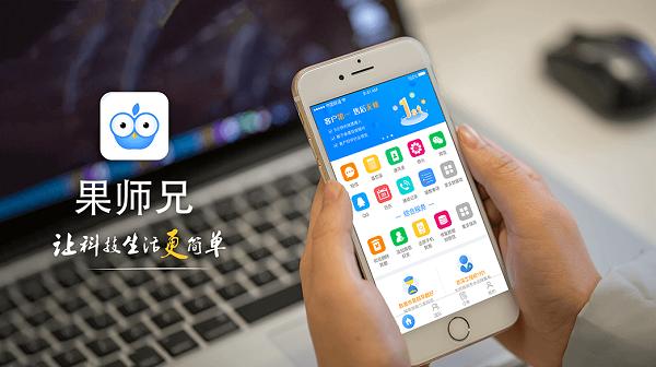 果师兄恢复大师