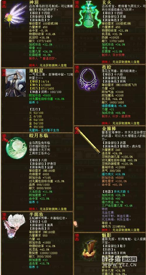 大话西游2大力魔装备搭配