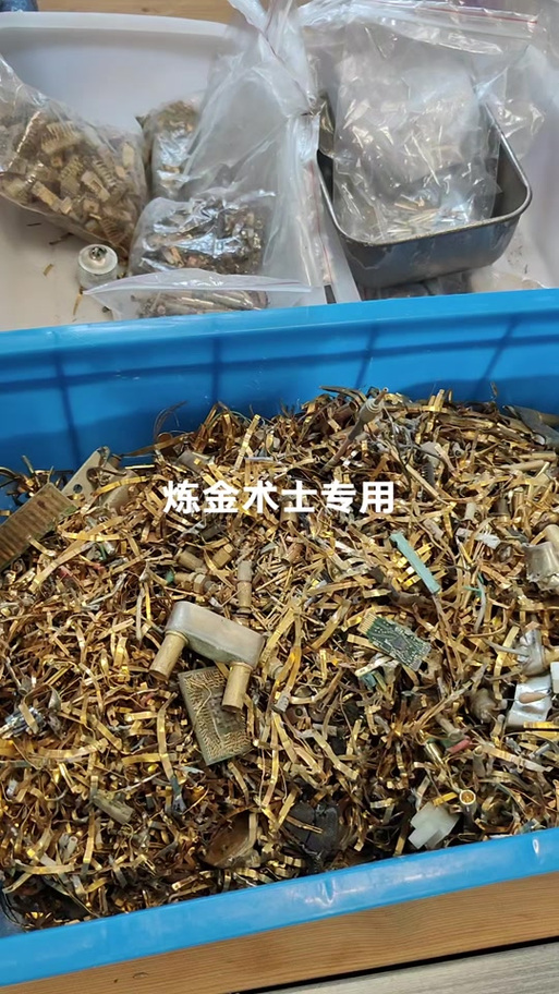 提炼黄金教程截图1
