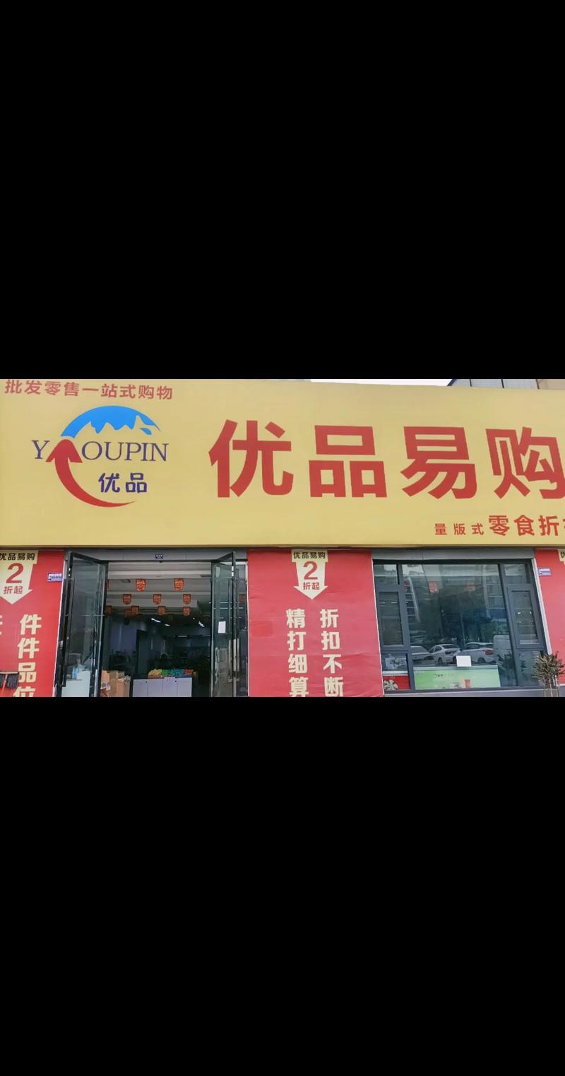 优优商家联盟