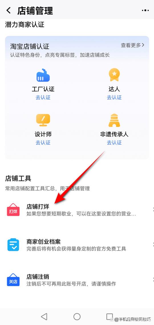 淘宝店铺如何闭店