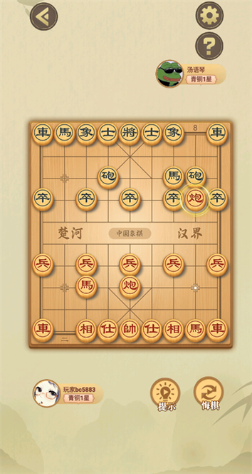 中国单机象棋截图3