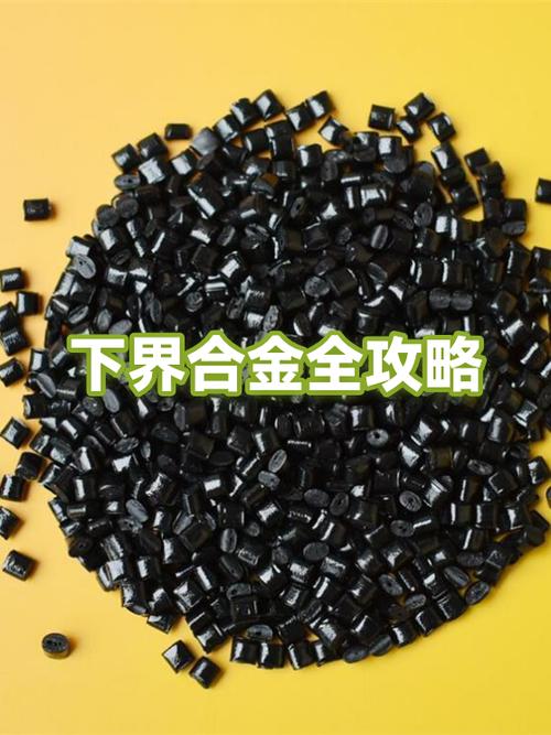 下界合金完整代码