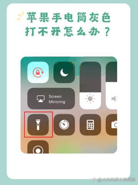手机手电筒打不开了怎么办?