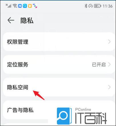 鸿蒙隐私空间密码忘了
