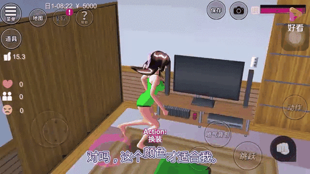 樱花校园模拟器换衣服截图3