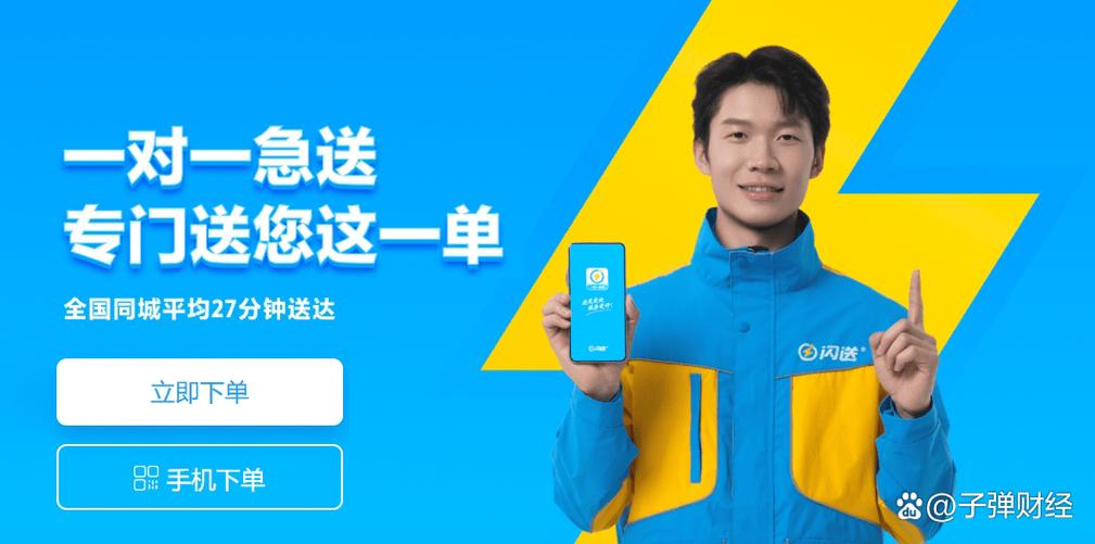 除了闪送还有别的急送吗