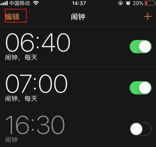 iphone11闹钟图标不显示吗截图2