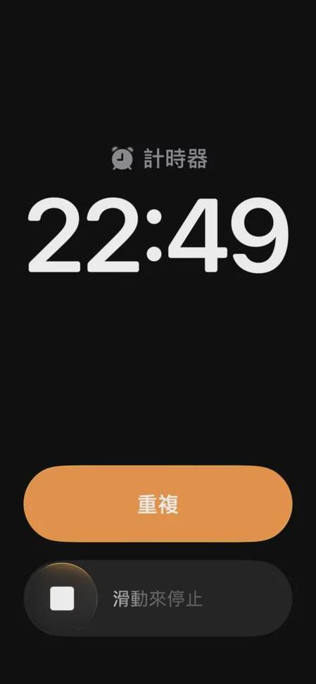 iphone11闹钟图标不显示吗截图3