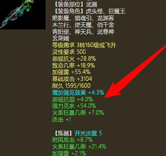 大话西游2套装怎么转移