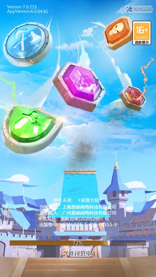 谜题大陆官网版