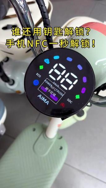 手机开电动车遥控锁app