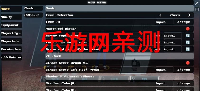 nba2k26辅助菜单中文下载