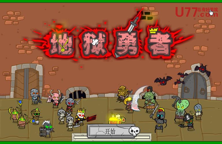 游戏大全无敌版