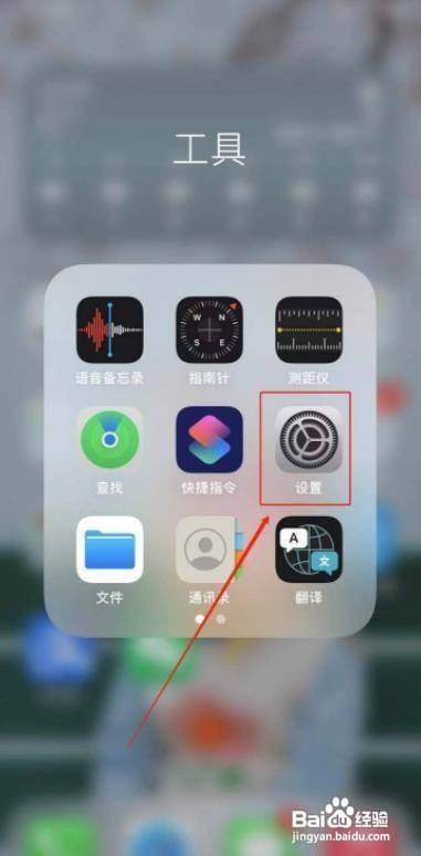 苹果手机开机脸部识别怎么弄