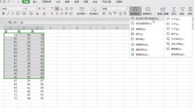 excel单元格平均分布各列
