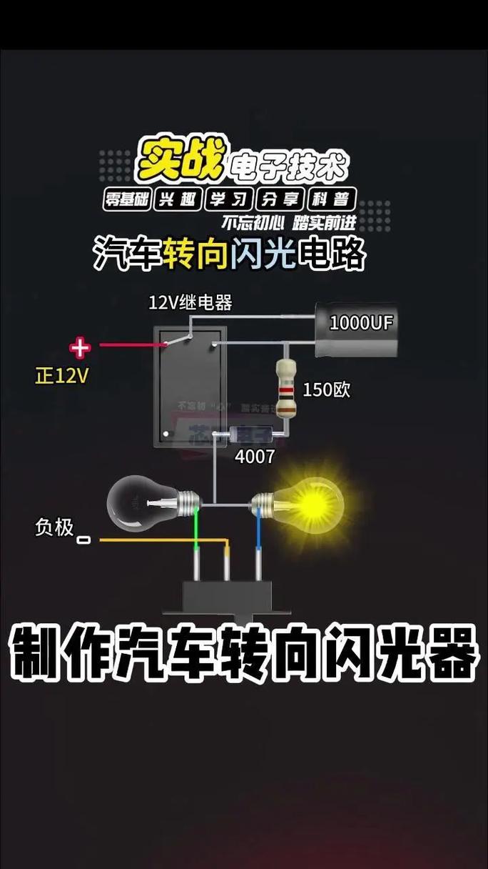 闪光器坏了最简单处理方法