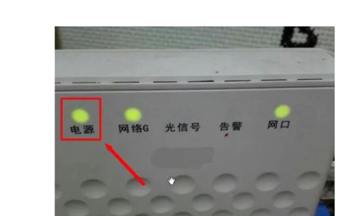 路由器黄灯闪烁