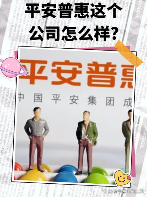 平安普惠的还款方式