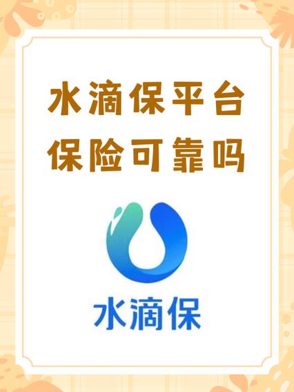 水滴保险从哪里扣费