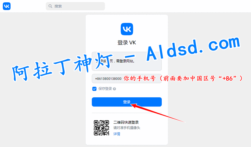 注册vk手机号无法使用
