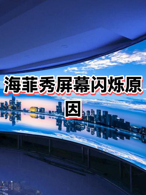 平板屏幕闪烁是什么原因