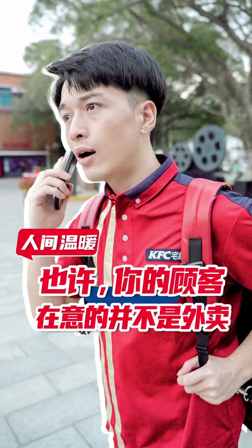 肯德基官网招聘