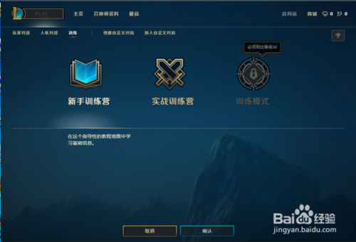 训练模式怎么开