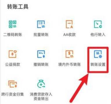 银行转账账户怎么删除截图2