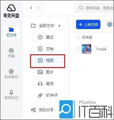 夸克网盘下载的文件在哪个位置