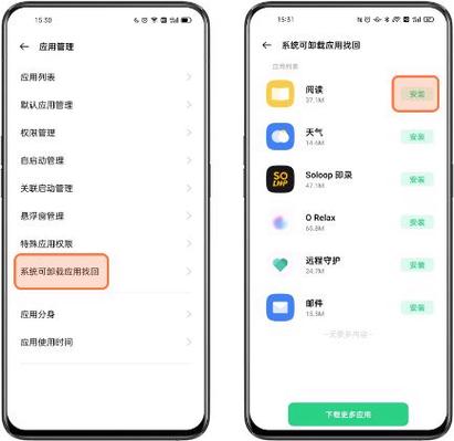 删除oppo账号的后果