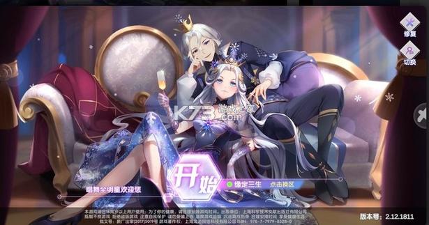 恋与恋练生最新版下载