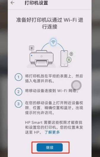电脑如何连接hp无线打印机