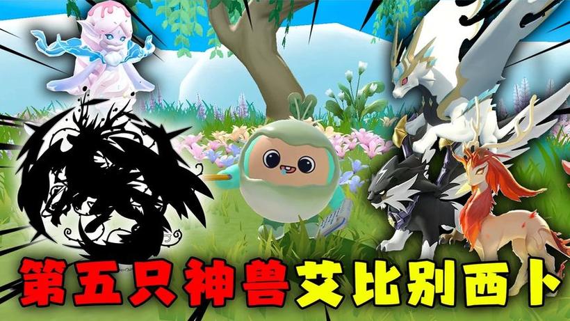 萝卜头捉稀有艾比截图2