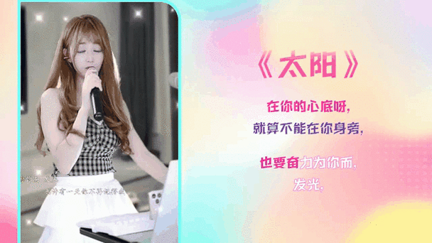 太阳原唱是谁唱的