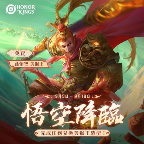 王者荣耀皮肤免费送