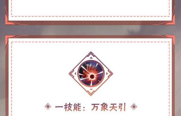 什么叫万象天引