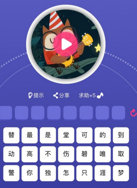 微信听歌猜歌名赢红包