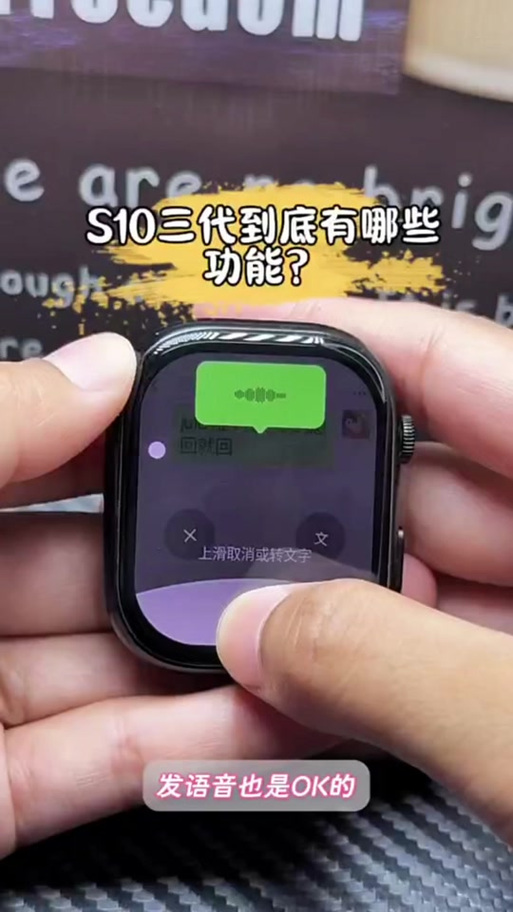 苹果手表怎么连微信聊天