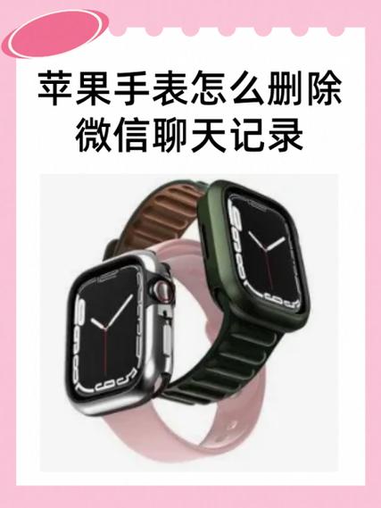 苹果手表怎么连微信聊天截图3