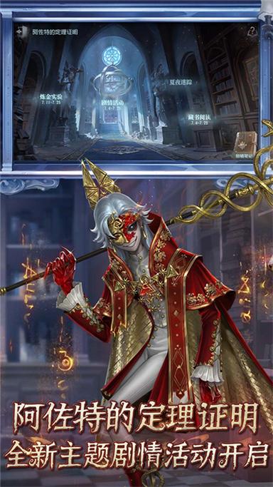 共研服第五人格下载截图1